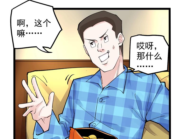 第58话 守业更比创业难15