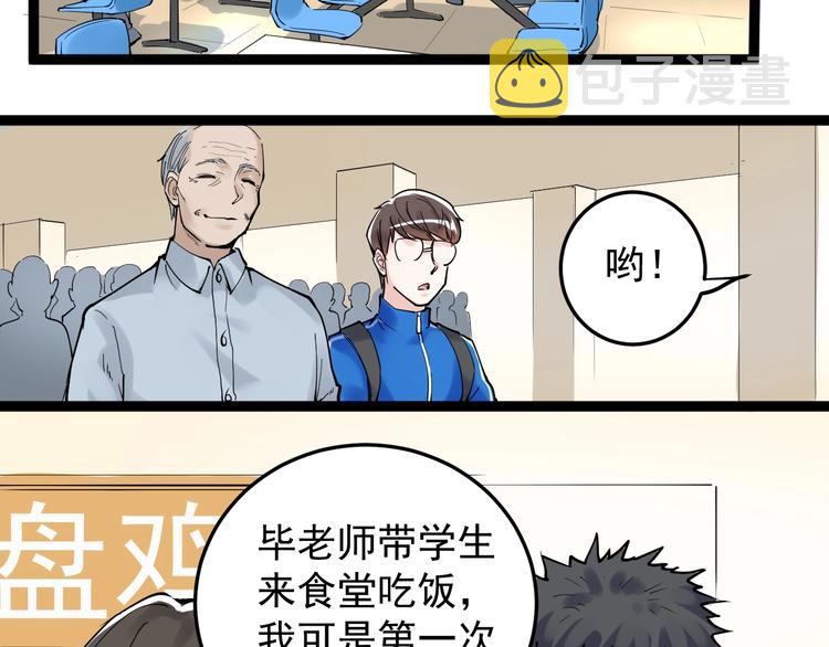 第17话 蔡毕组合，天下第一！11