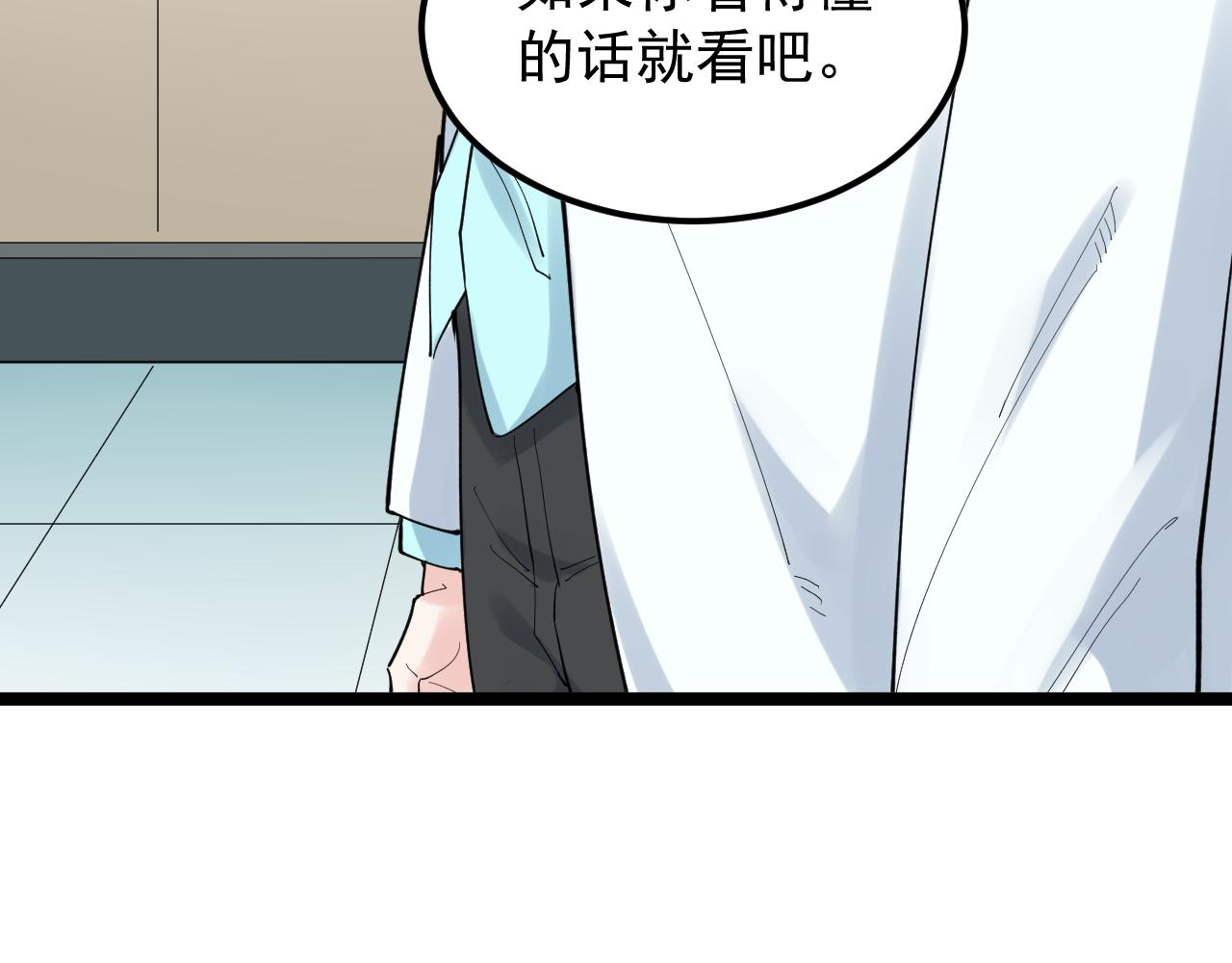 第202话患者档案78