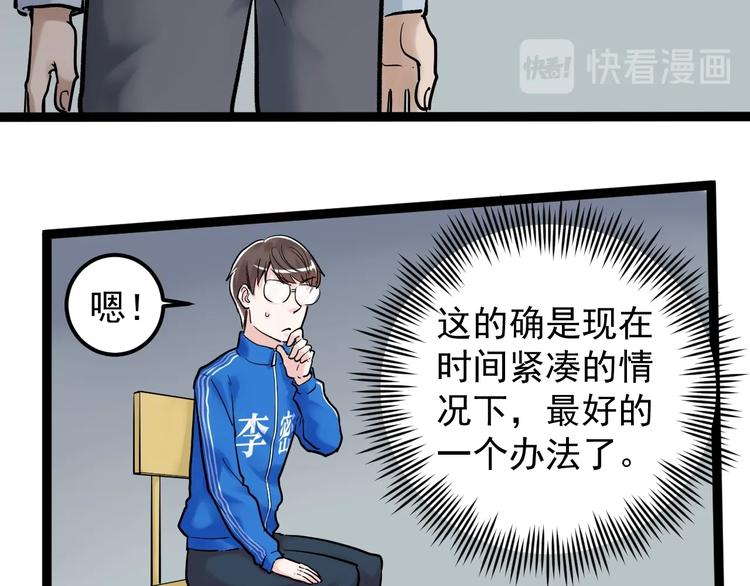 第23话 接着刷题接着学90