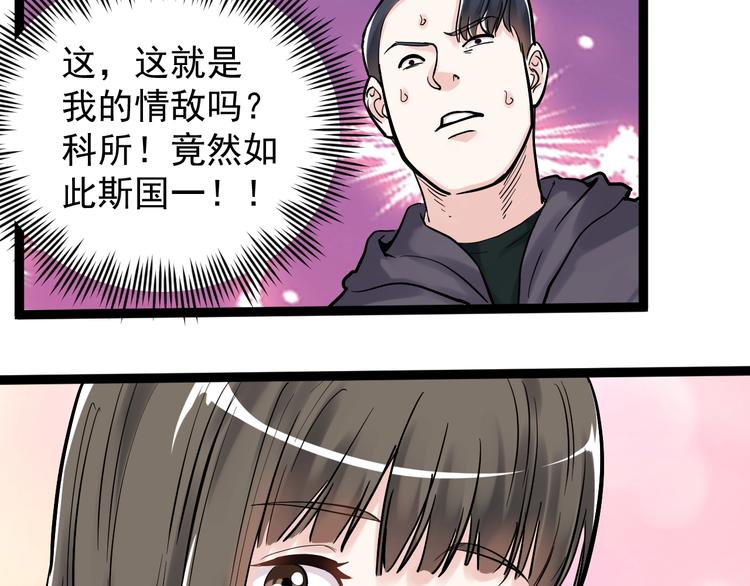 第25话 学霸仔之只手遮天136