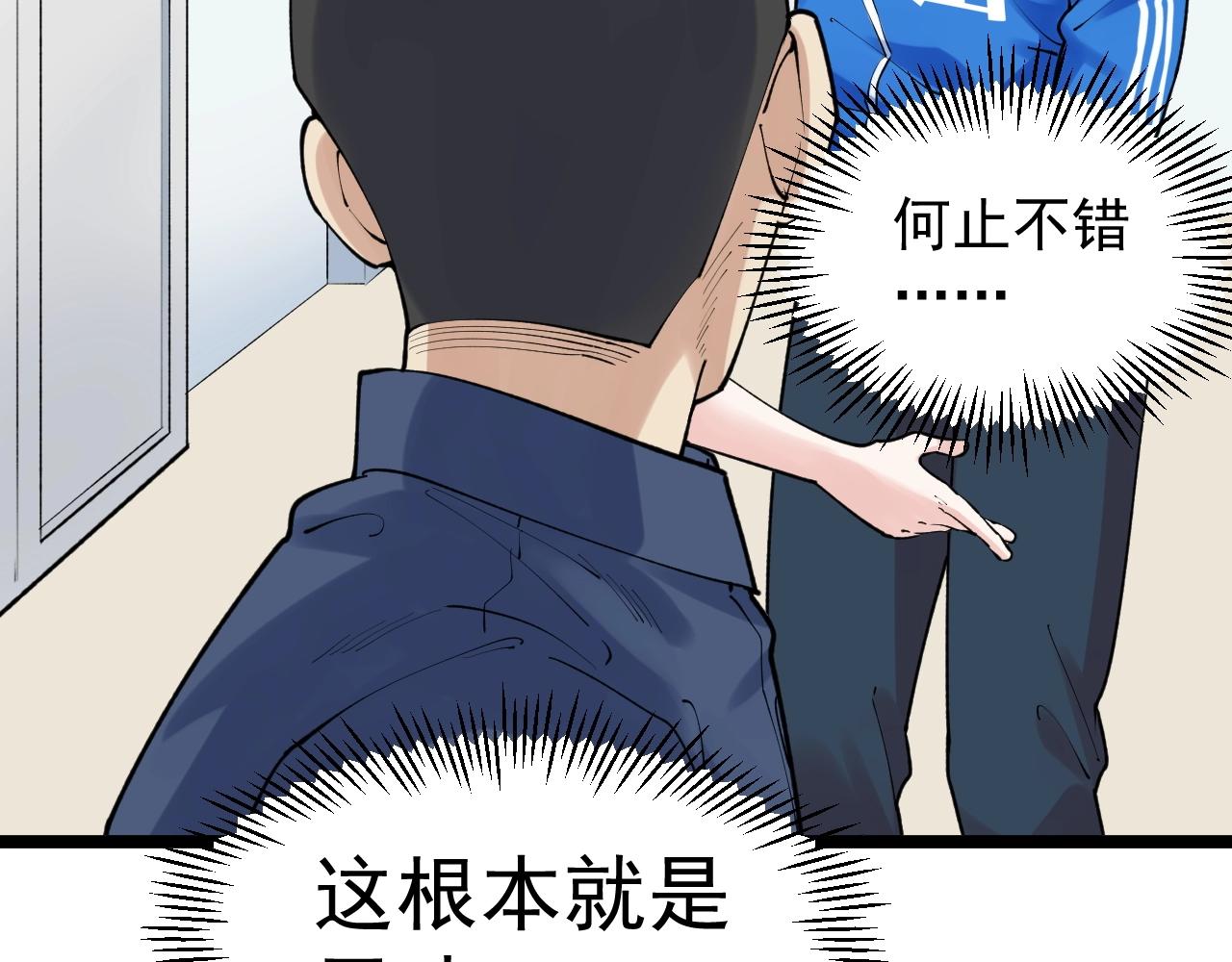 第135话 爆肝论文！20