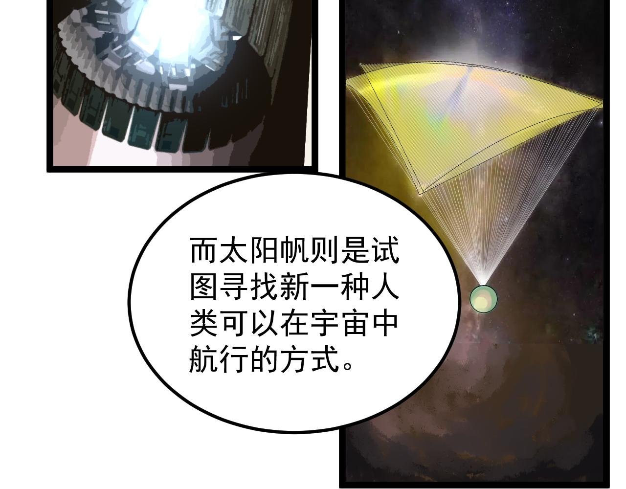 第166话 先驱者79