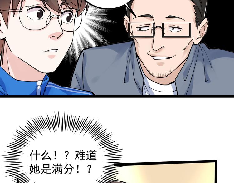 第60话 她才是理论分最高的人75