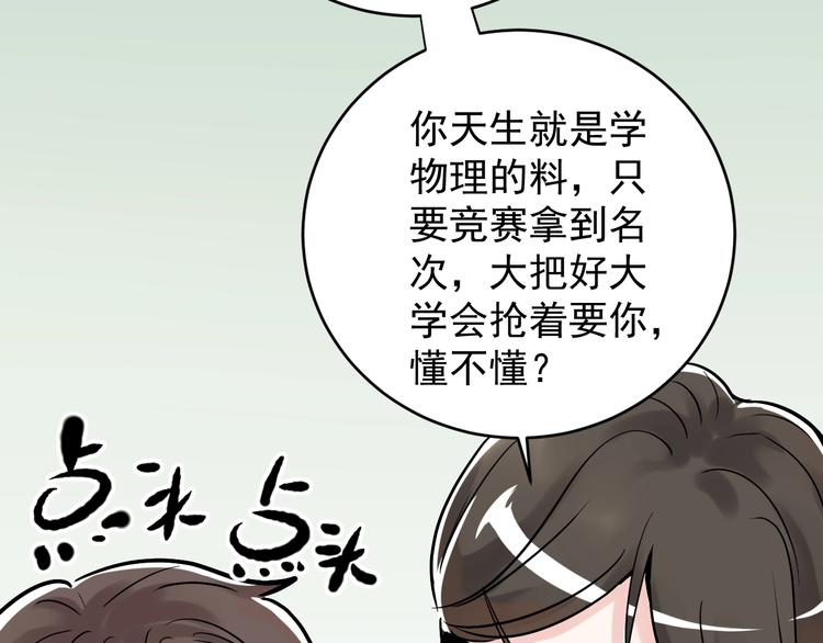 第10话 奇怪的知识增加了！68