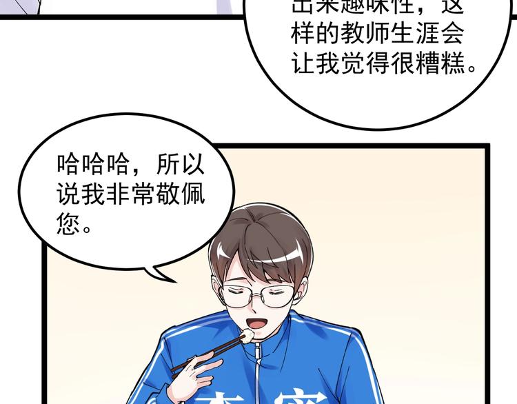 第68话 优雅，永不过时28