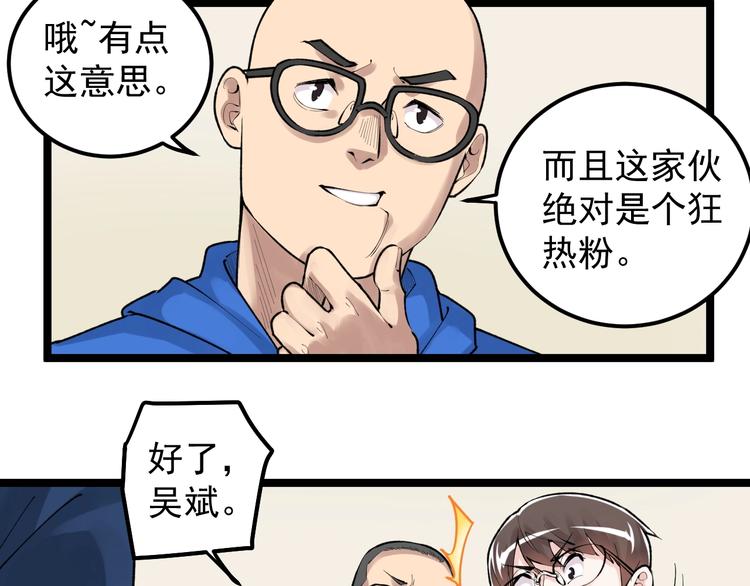 第73话 偶像的力量！38