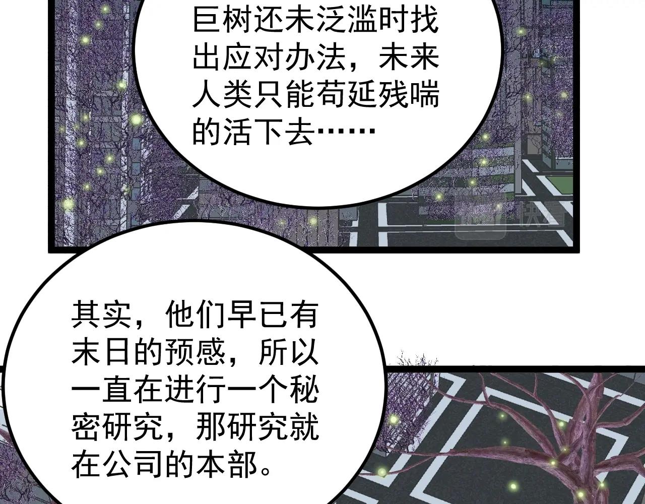 第218话 最后一次29