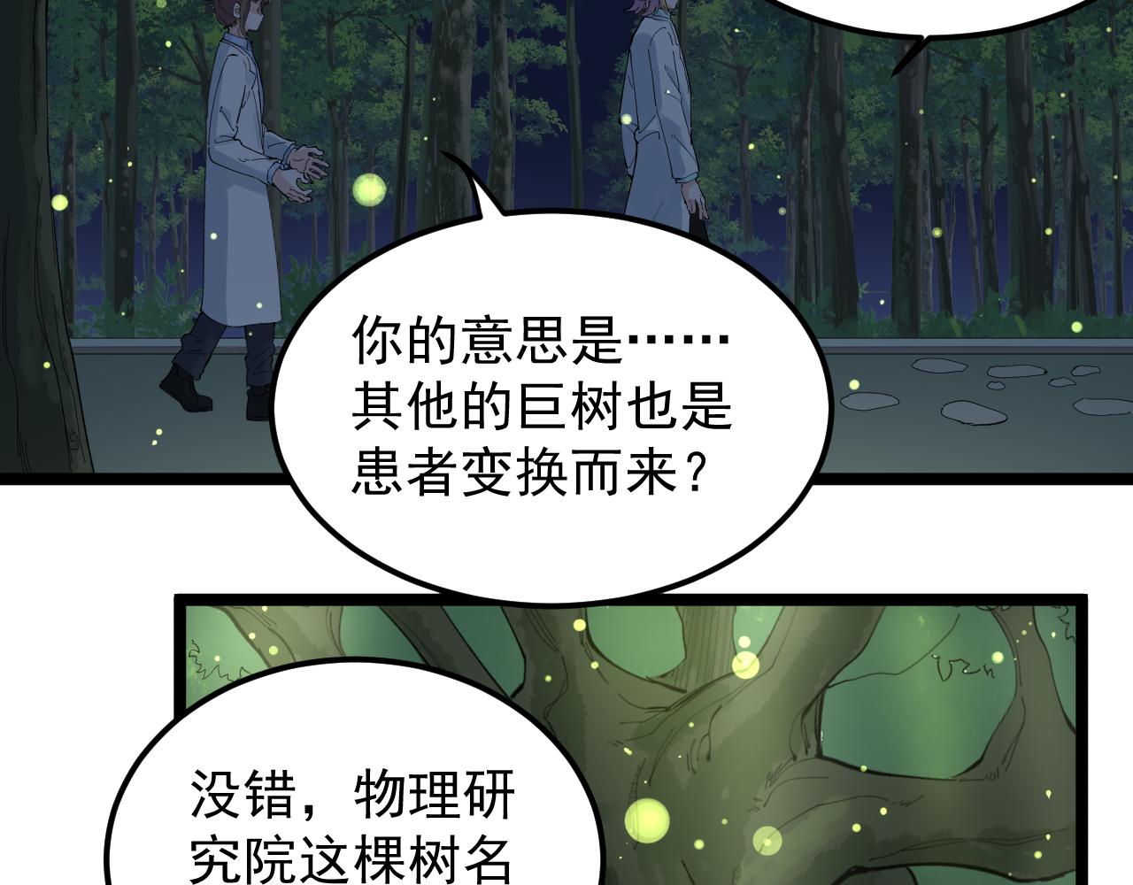 第212话 救赎6