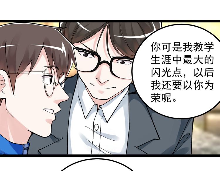 第55话 碰上彩虹吃定彩虹35