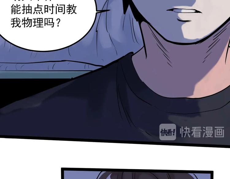 第19话 教练，我想努力学习！117