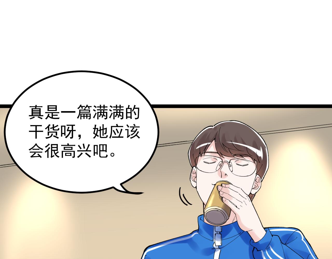 第172话 科学与艺术34