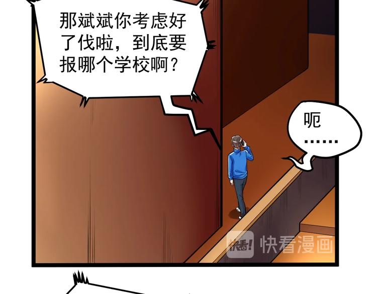 第62话 学霸的快乐你想象不到20