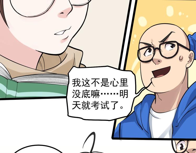 第74话 决战京北12