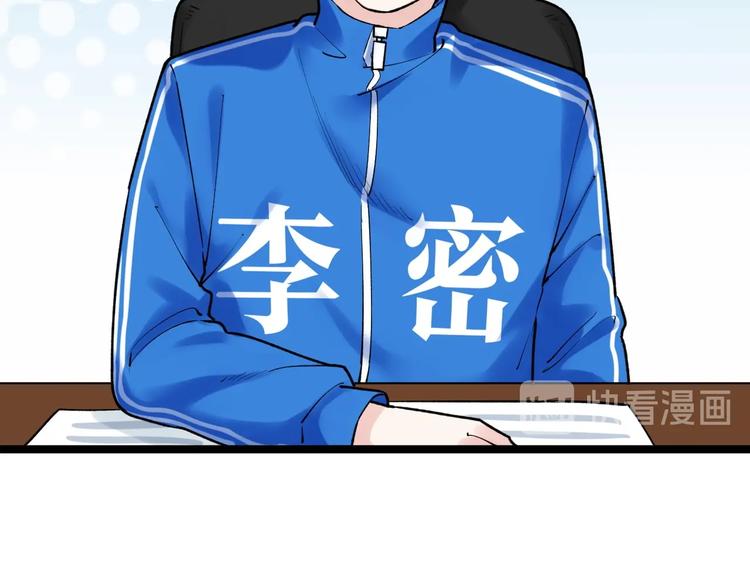 第84话 上报纸了！18