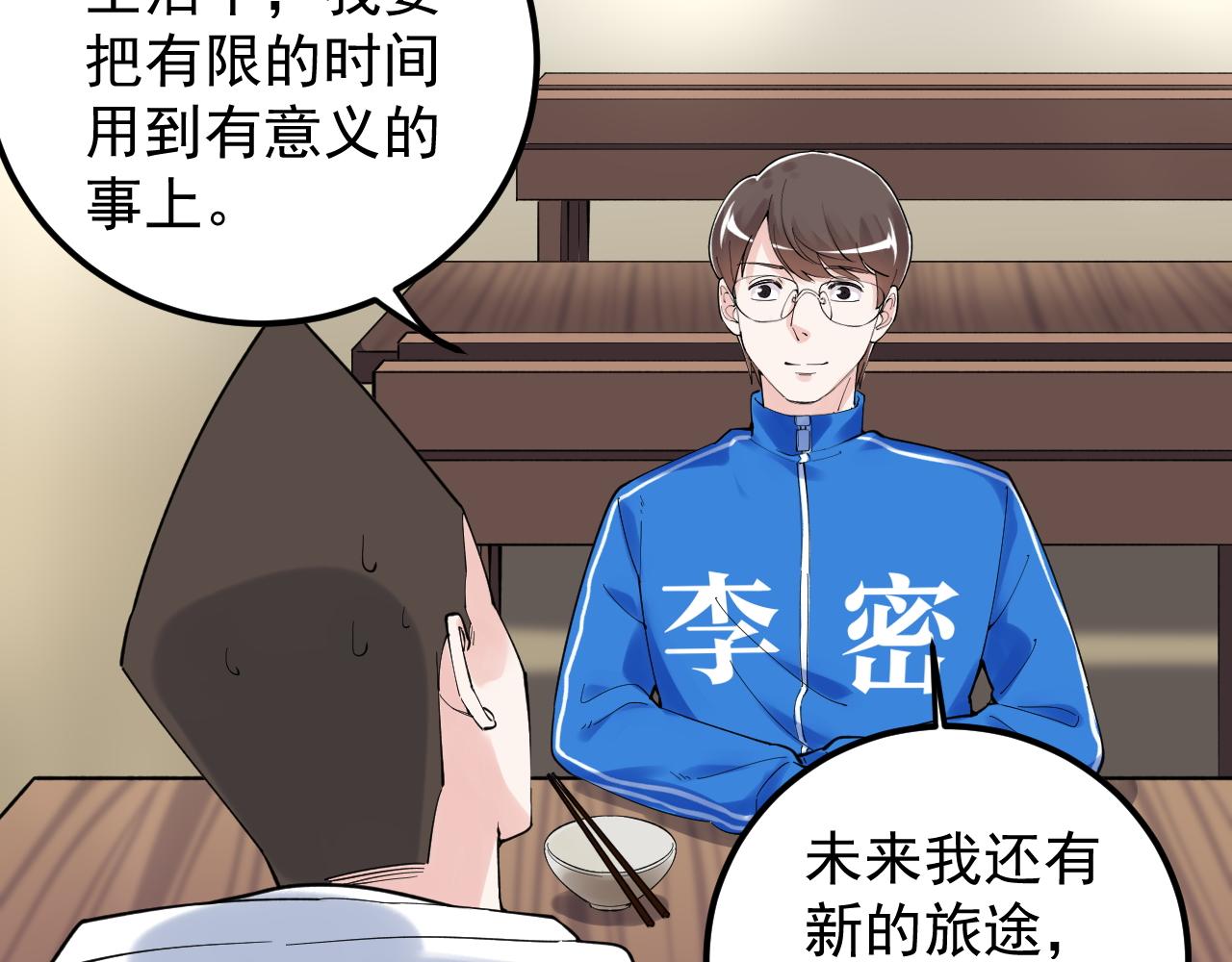 第175话 震惊一百年69