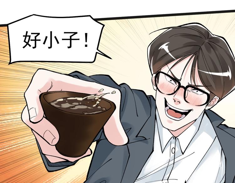 第57话 学霸的凡尔赛94