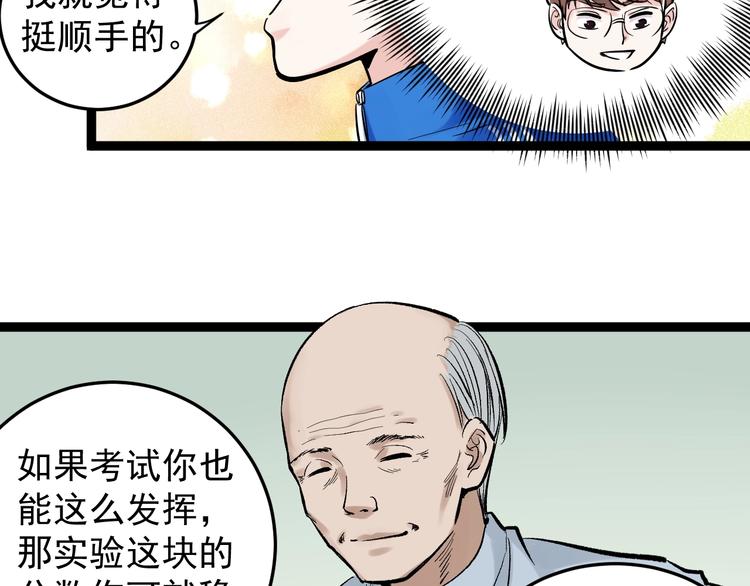 第26话 每个人都有不擅长的事40