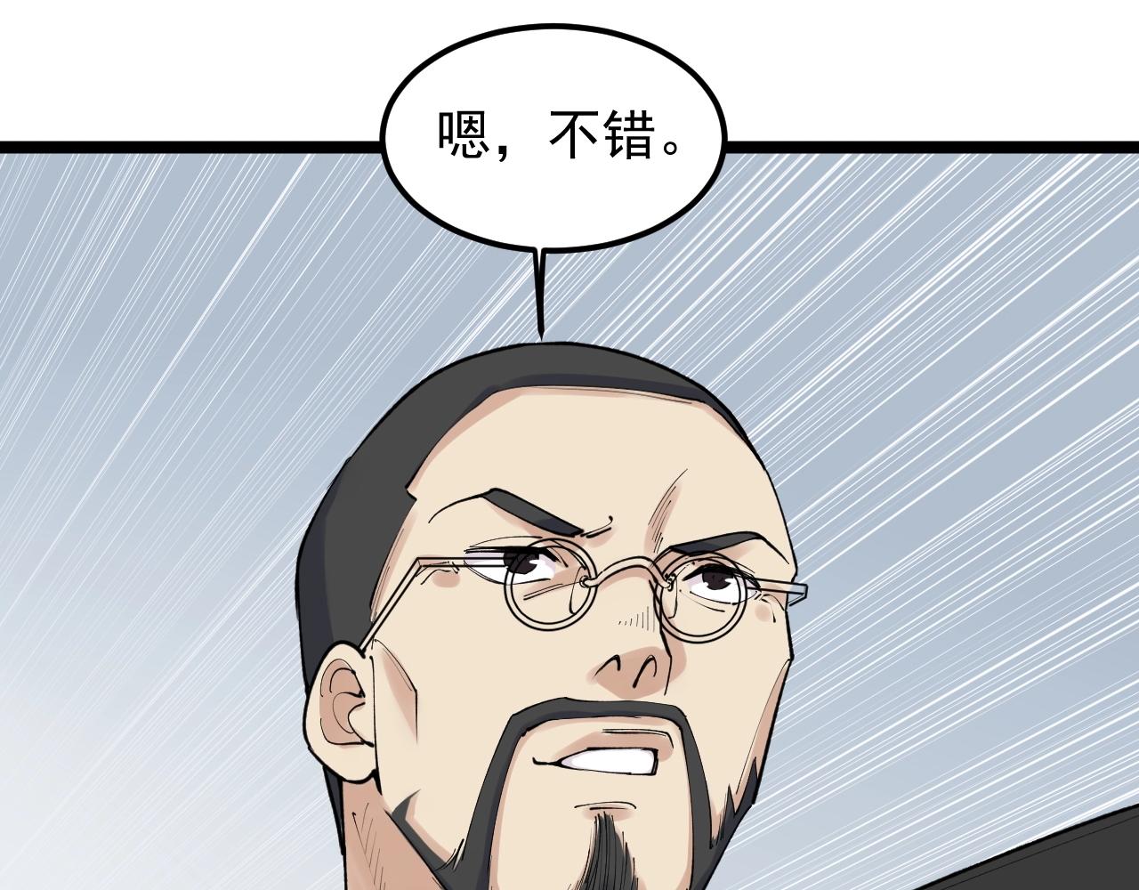 第135话 爆肝论文！15