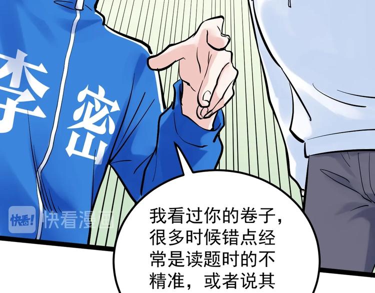 第40话 阿斌，收手吧！91