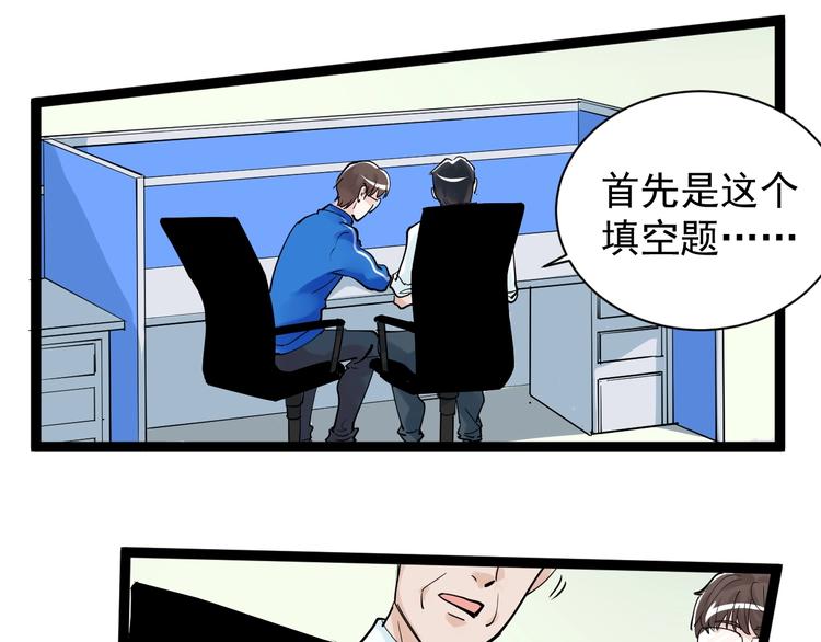 第6话 老师也有攀比心！89