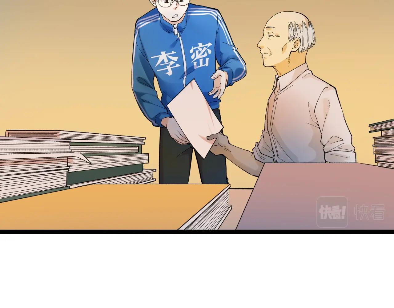 第97话 我的志愿是……26