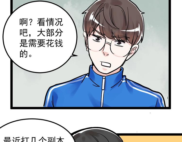 第48话 游戏学习法！58