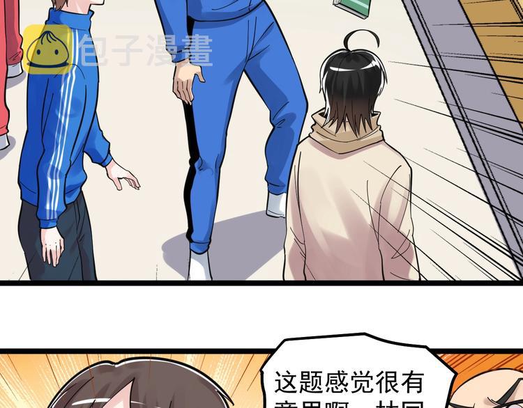 第74话 决战京北17