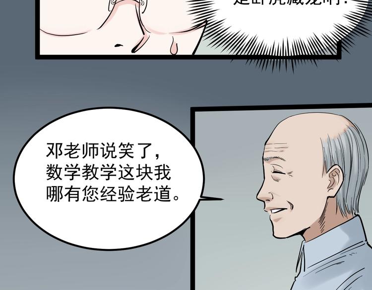 第24话 F‘(x)=？115