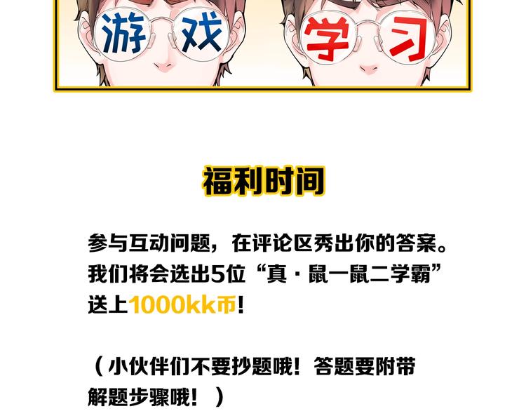 第1话 我爱学习，学习使我快乐126