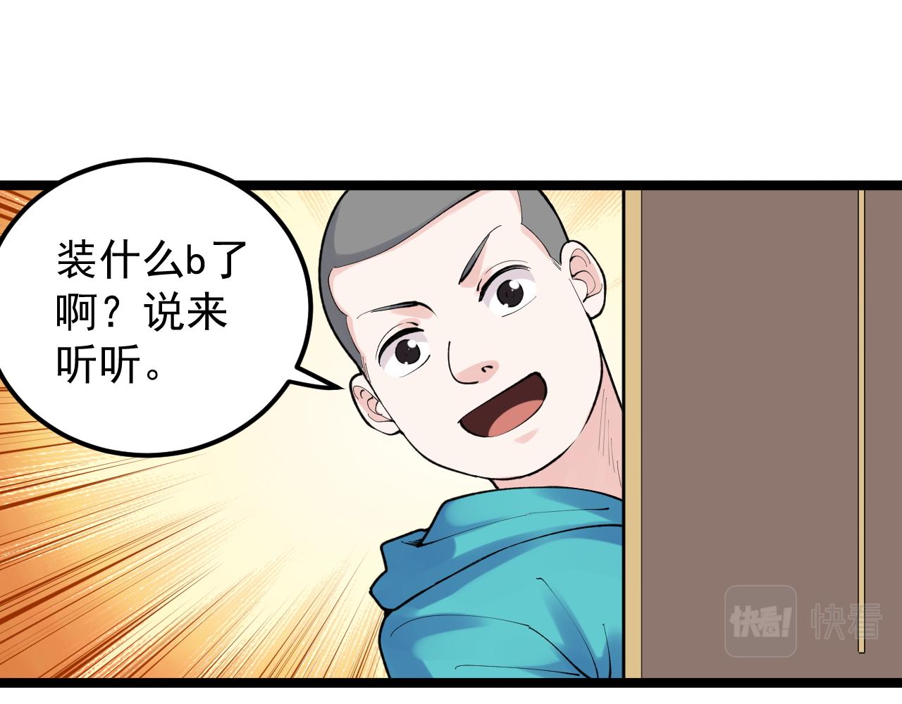 第139话 你想作弊？62