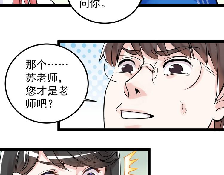 第20话 学生中的老油条21