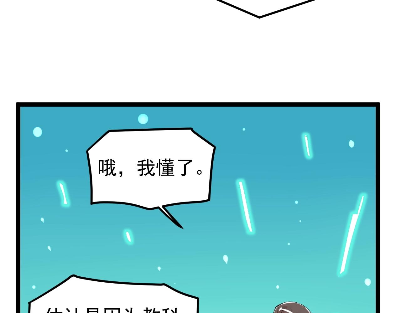 第136话 系统升级52