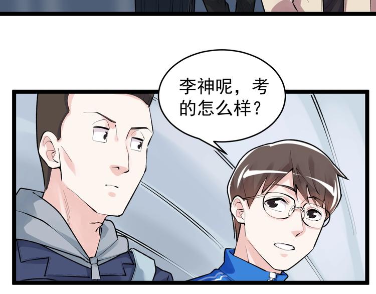 第75话 江湖再见！20