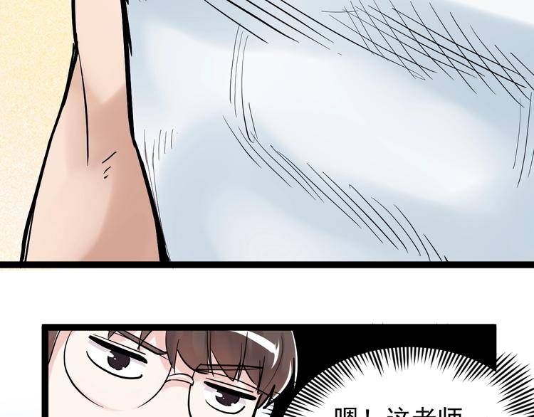 第33话 物理学扫地僧！44