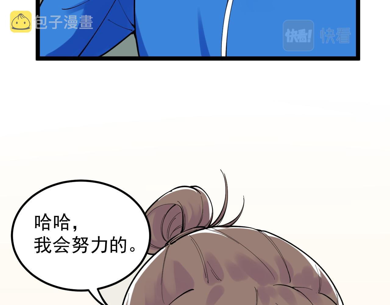 第149话 小小的嫉妒27