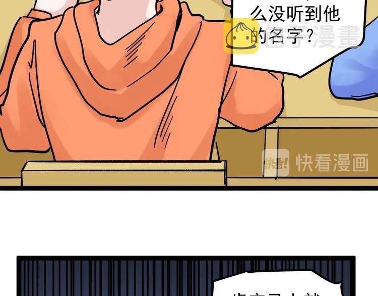 第42话 夺魁34