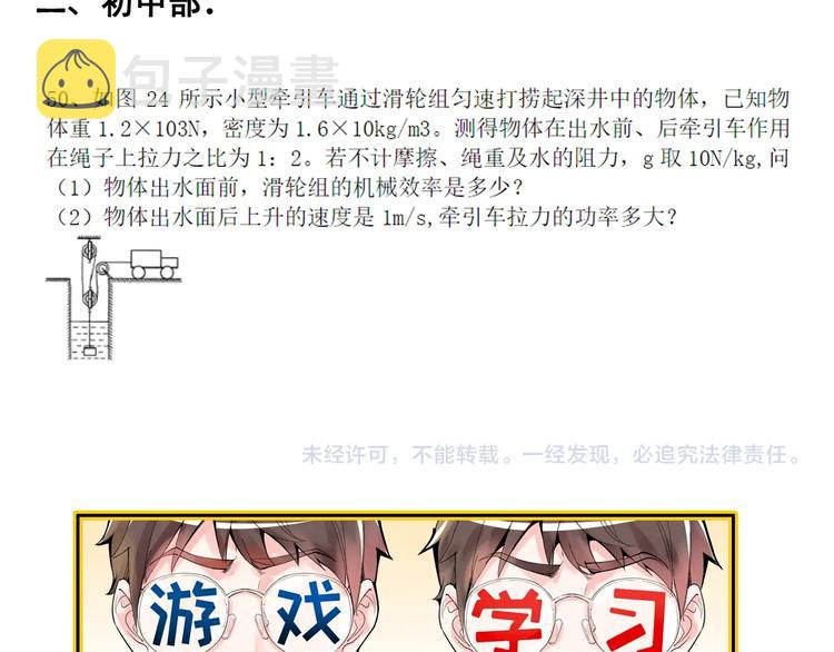第4话 学习使我（妈）快乐！141
