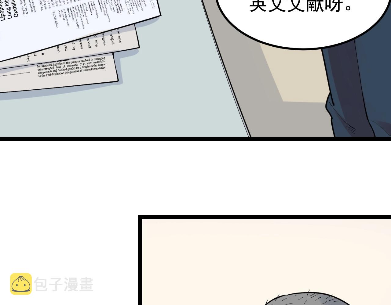 第136话 系统升级16