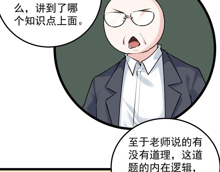 第83话 剃发明志55