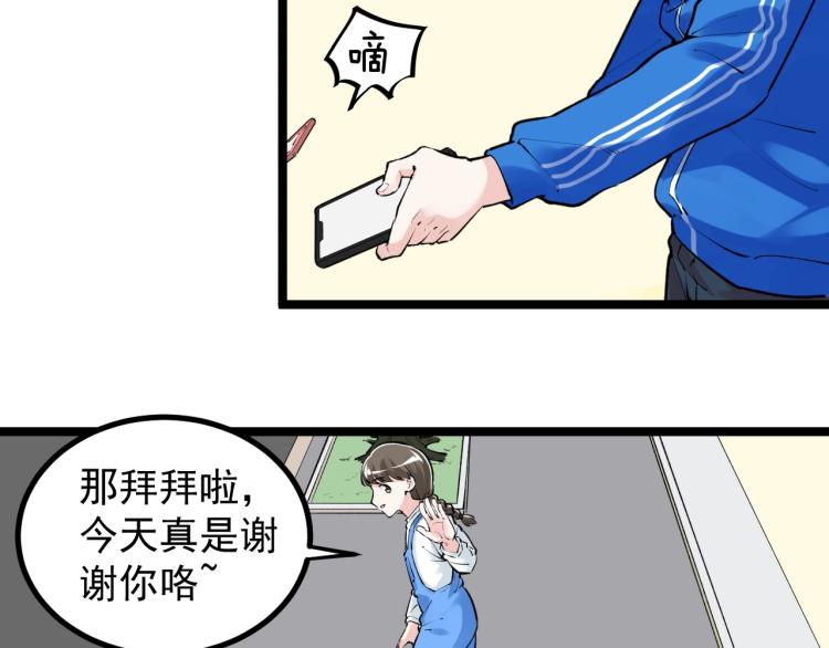 第89话 参观华科大65