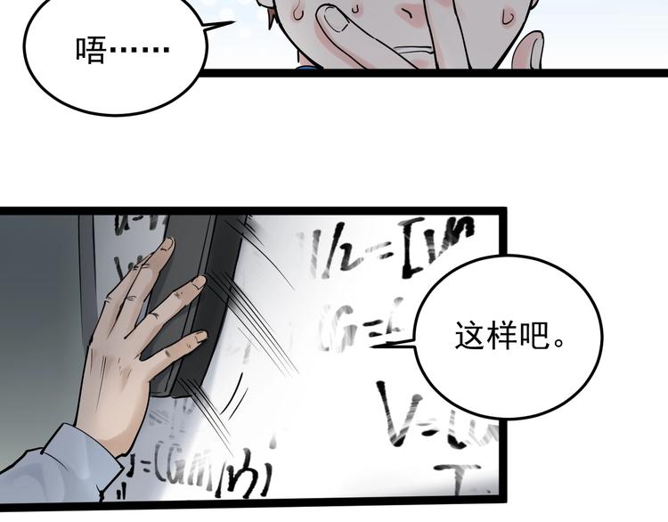 第14话 学吧，其乐无穷。74
