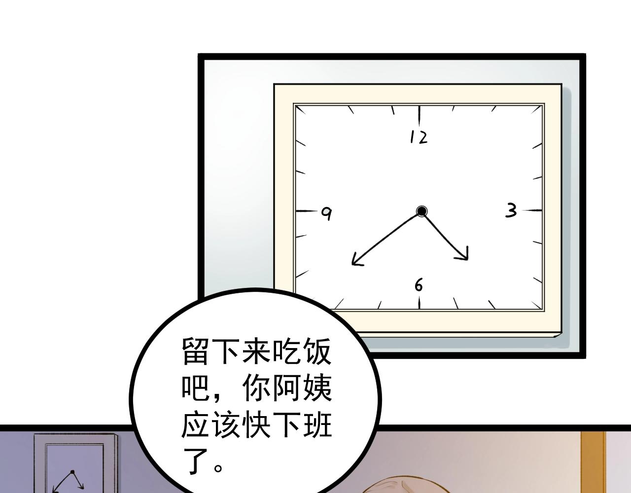 第110话 拜访50