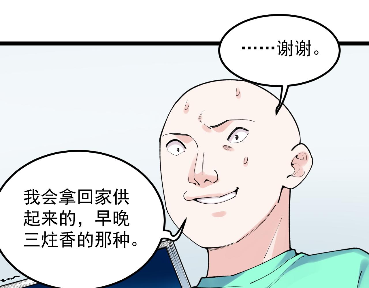 第148话 天秀6