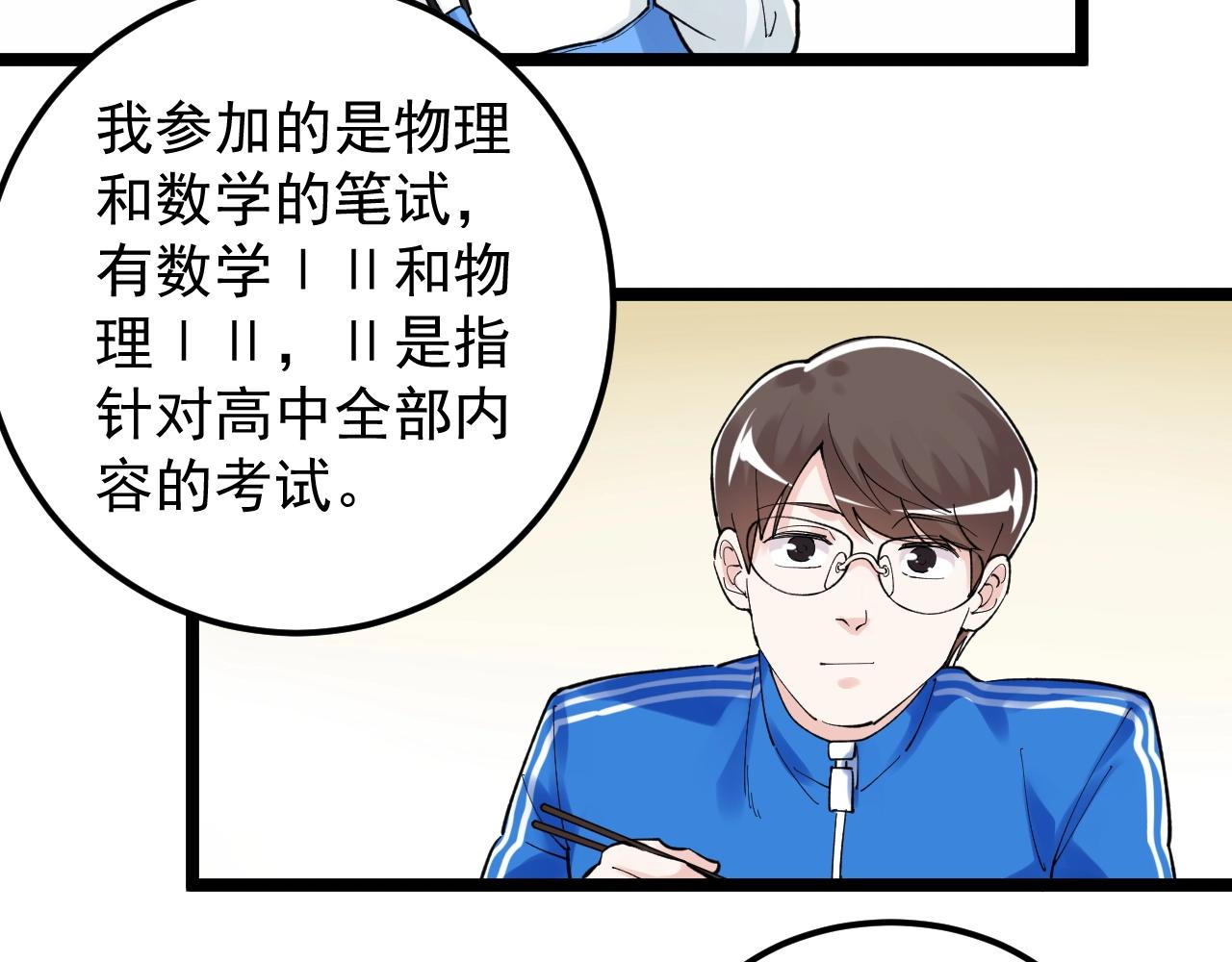 第127话 少年院的要求38