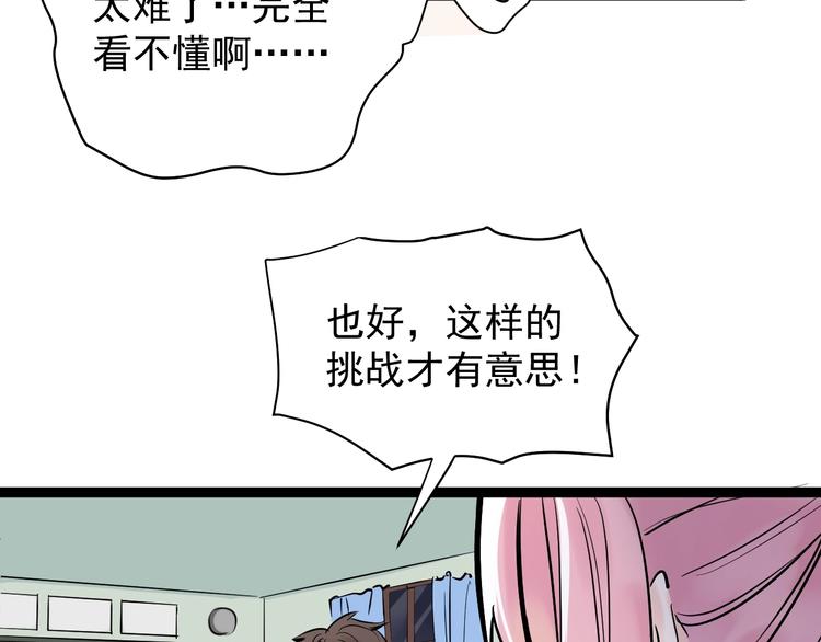 第1话 我爱学习，学习使我快乐87