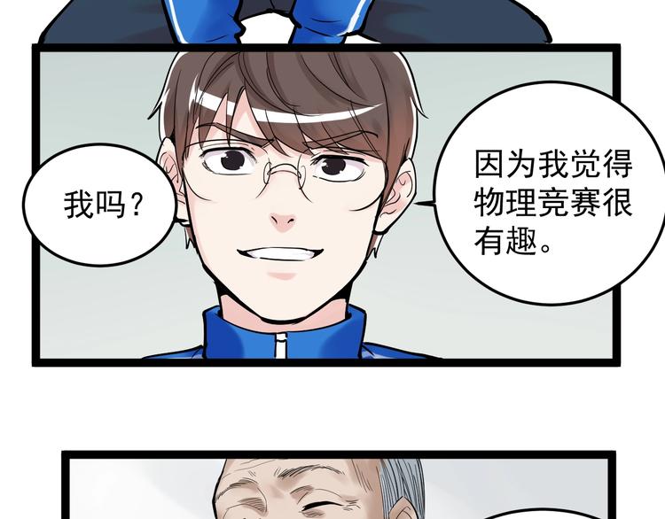 第13话 没有硝烟的战争！62