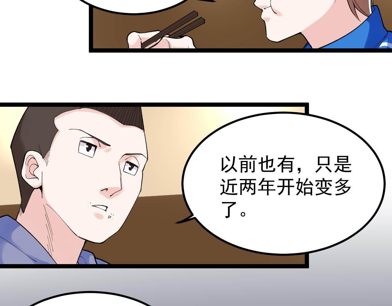 第139话 你想作弊？10