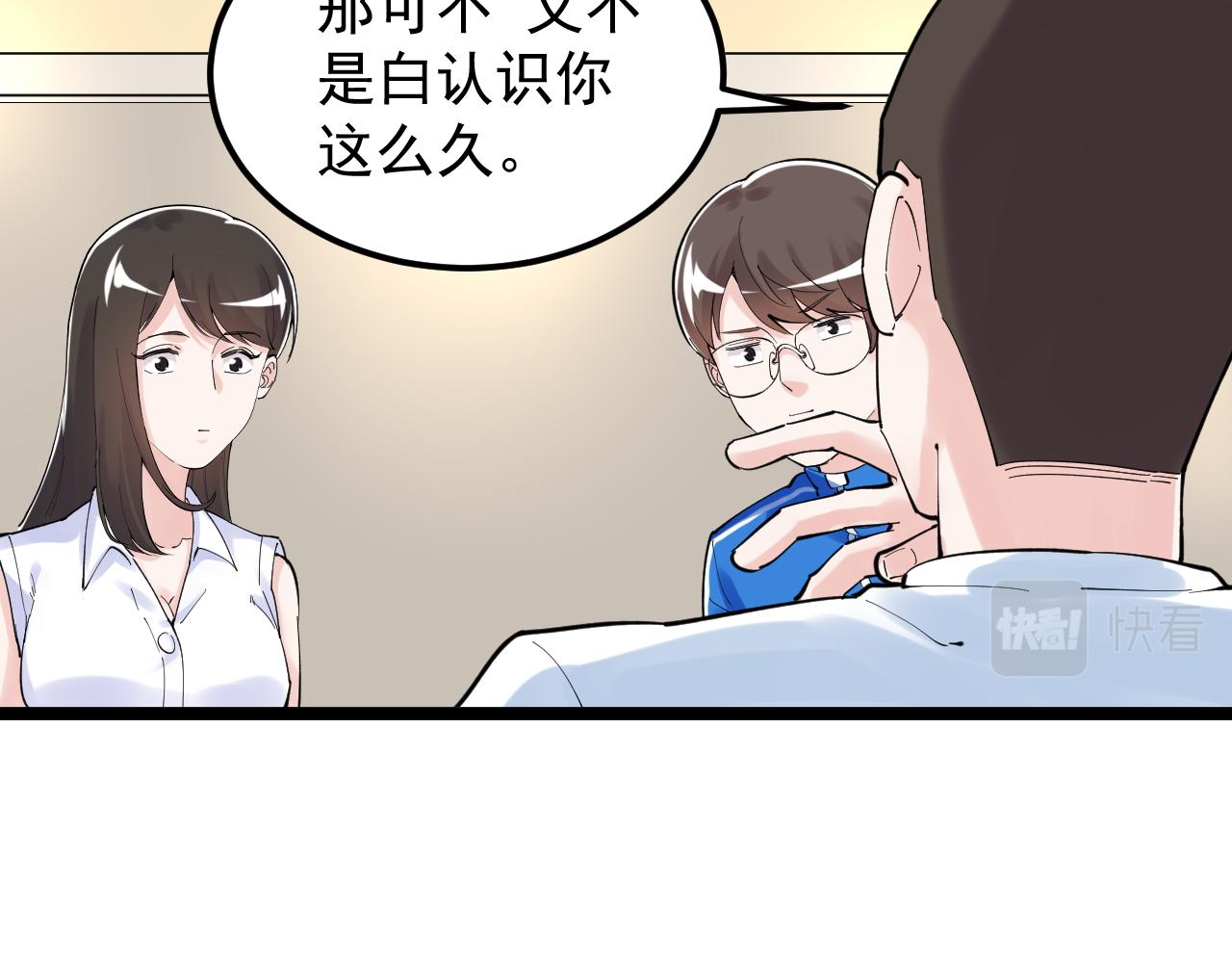 第155话 科学的浪漫31