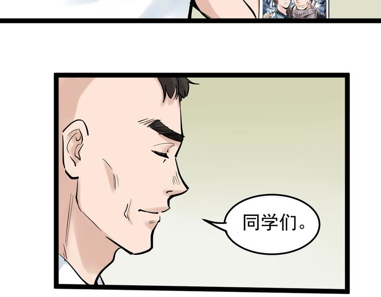 第38话 生而为人，斯米马赛…54